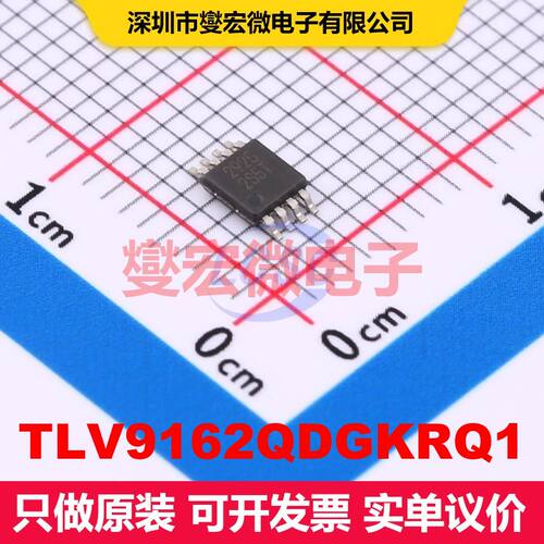 TLV9162QDGKRQ1 VSSOP-8 仪器放大器 线性 集成芯片IC