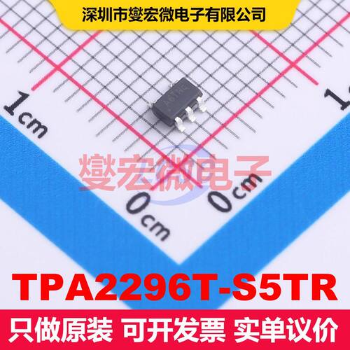 TPA2296T-S5TR SOT-23-5 仪器放大器 线性 集成芯片IC