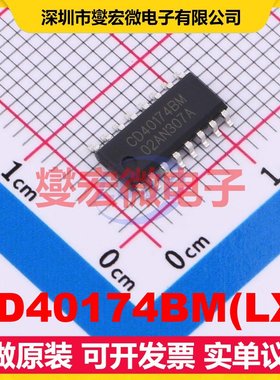 CD40174BM(LX) SOP-16 触发器芯片IC