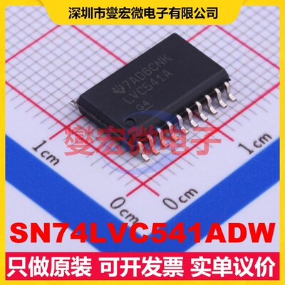 SN74LVC541ADW SOIC-20-300mil 缓冲/驱动/接收/收发器芯片IC