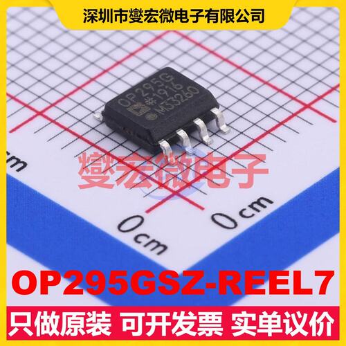 OP295GSZ-REEL7 SOIC-8 双路运算放大器芯片IC