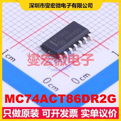 MC74ACT86DR2G SOIC-14 4路异或门逻辑门芯片IC
