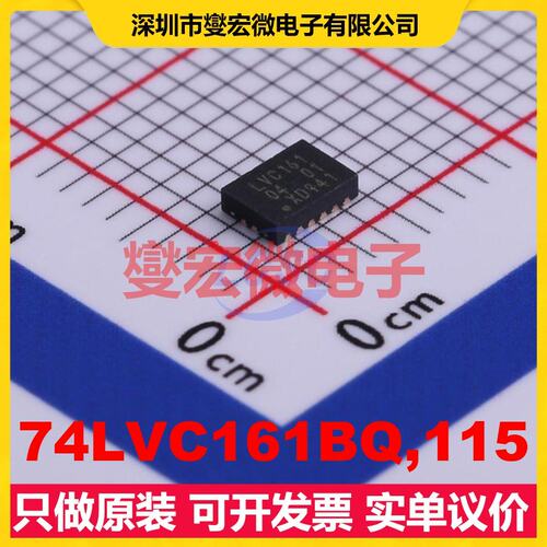 74LVC161BQ,115 DHVQFN-16-EP(2.5x3.5) 二进制计数器芯片IC