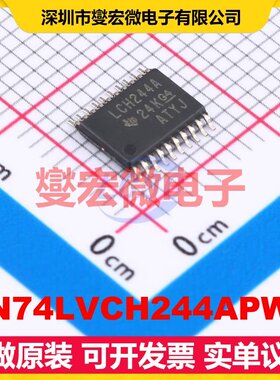 SN74LVCH244APWR TSSOP-20 缓冲/驱动/接收/收发器芯片IC
