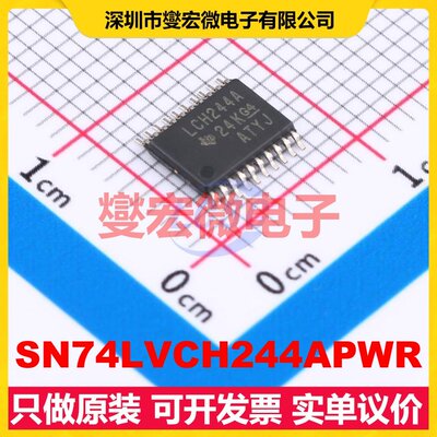 SN74LVCH244APWR TSSOP-20 缓冲/驱动/接收/收发器芯片IC