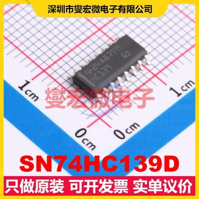 SN74HC139D SOIC-16 解码器/多路分解器芯片IC