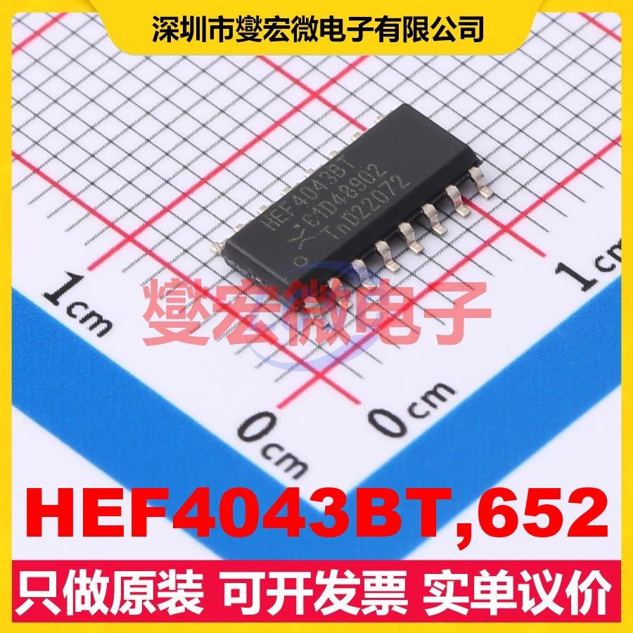 HEF4043BT,652 SO-16 锁存器芯片IC,电子元器件市场,逻辑器件,淘宝优惠券,粉丝福利购,淘宝优惠卷