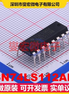 SN74LS112AN DIP-16 触发器芯片IC