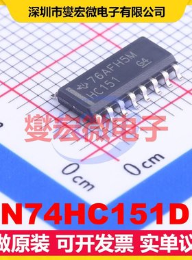 SN74HC151DR SOIC-16 多路复用器芯片IC