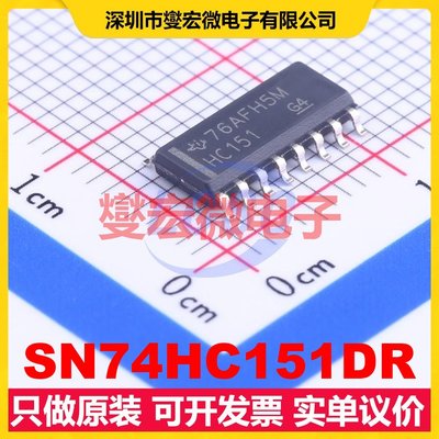 SN74HC151DR SOIC-16 多路复用器芯片IC