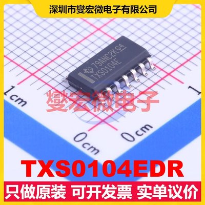 TXS0104EDR SOIC-14 双向电平转换/位移器芯片IC