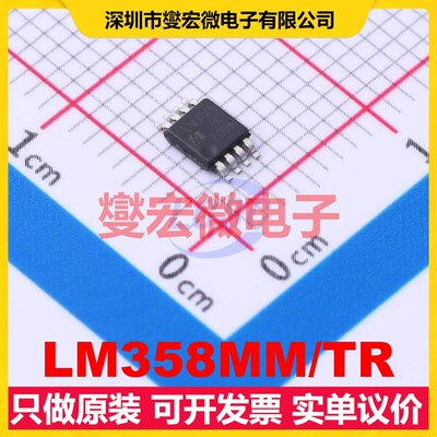 LM358MM/TR MSOP-8 双路运算放大器芯片IC