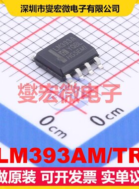 LM393AM/TR SOP-8 比较器芯片IC
