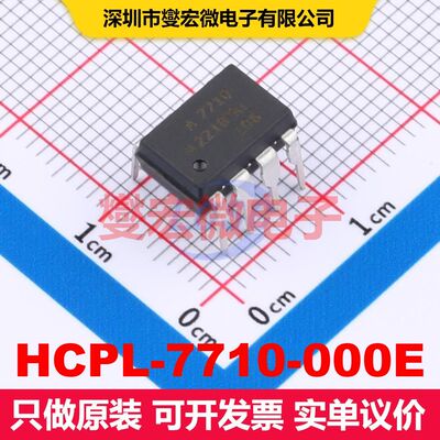 HCPL-7710-000E DIP-8 逻辑输出光耦 光电耦合器 隔离芯片IC