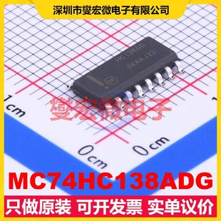 MC74HC138ADG SOIC-16 解码器/多路分解器芯片IC