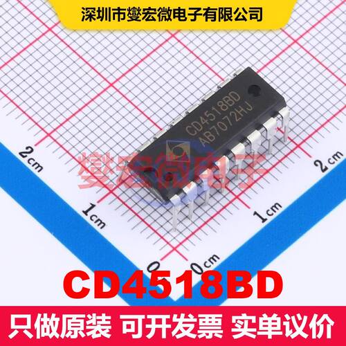 CD4518BD DIP-16 计数器/分频器 逻辑 集成芯片IC