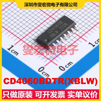 CD4060BDTR(XBLW) SOP-16 计数器/分频器芯片IC
