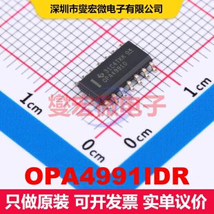 OPA4991IDR SOIC-14 仪器放大器 线性 集成芯片IC
