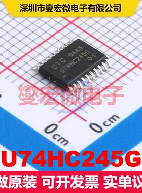 U74HC245G TSSOP-20 缓冲器/驱动器/接收器/收发器 逻辑 集成芯片