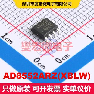 AD8552ARZ(XBLW) SOP-8 仪器放大器 线性 集成芯片IC