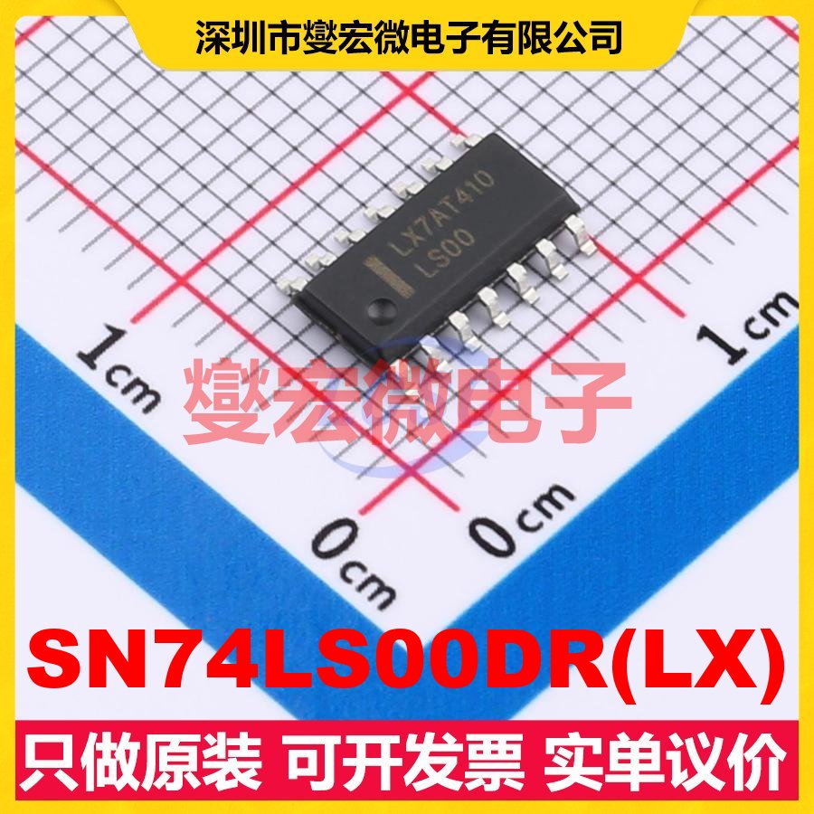SN74LS00DR(LX) SOP-14 4路与非门逻辑门芯片IC