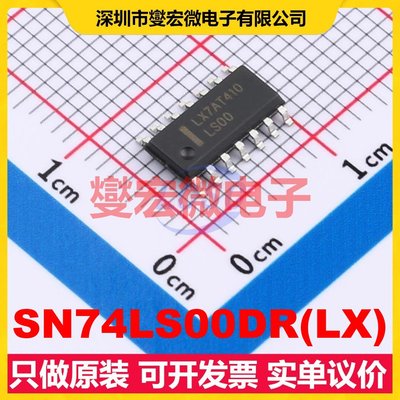 SN74LS00DR(LX) SOP-14 4路与非门逻辑门芯片IC