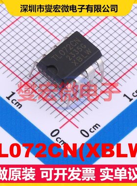 TL072CN(XBLW) DIP-8 单路运算放大器芯片IC