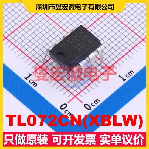 TL072CN(XBLW) DIP-8 单路运算放大器芯片IC