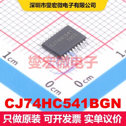 CJ74HC541BGN TSSOP-20 缓冲器/驱动器/接收器/收发器 逻辑 集成