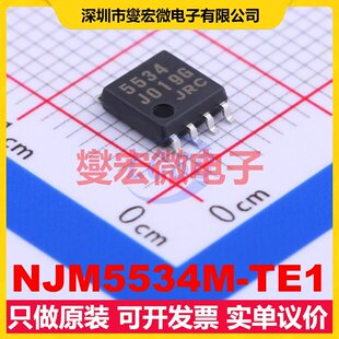 NJM5534M-TE1 SOP-8 运算放大器芯片IC