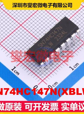 SN74HC147N(XBLW) DIP-16 信号开关/解码/多路复用器芯片IC