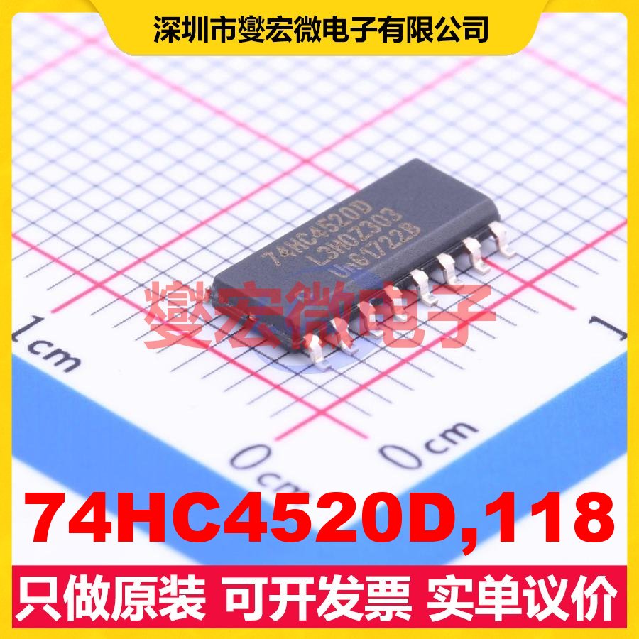 74HC4520D,118 SOP-16 二进制计数器芯片IC