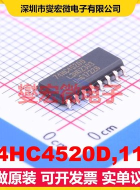 74HC4520D,118 SOP-16 二进制计数器芯片IC