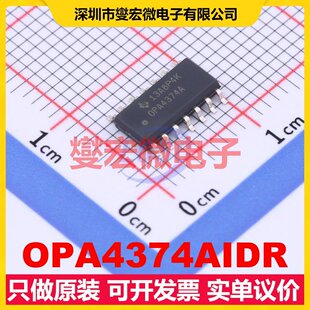 OPA4374AIDR SOIC-14 四路运算放大器芯片IC