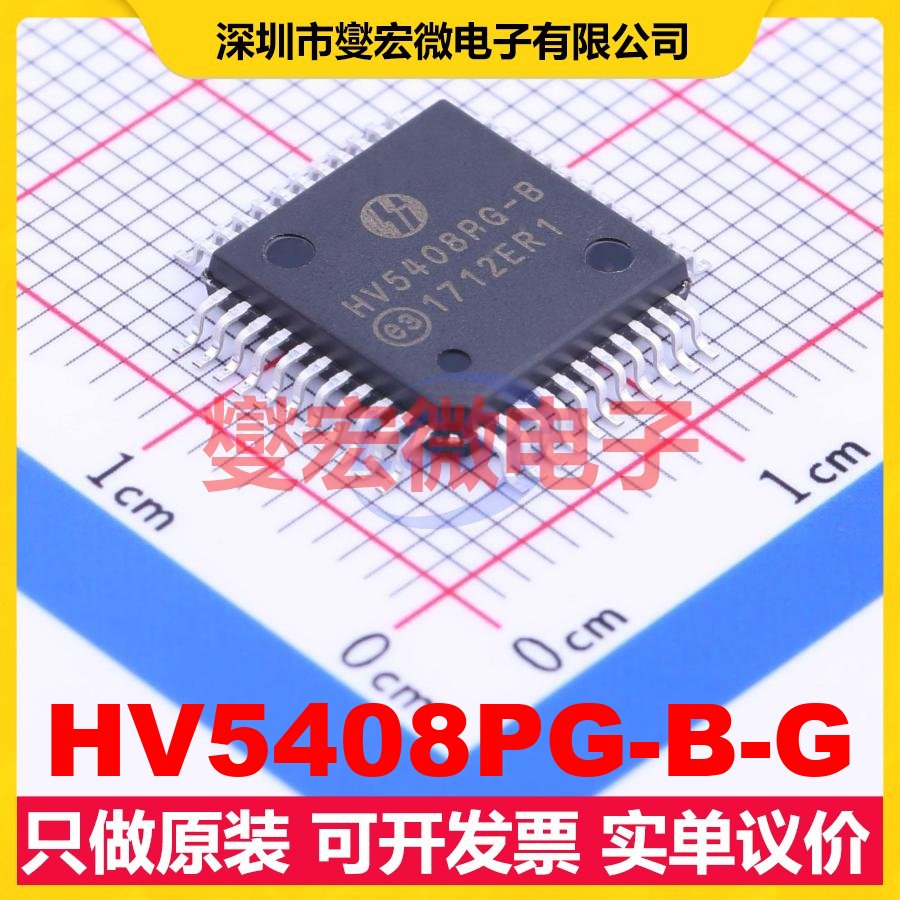 HV5408PG-B-G PQFP-44(10x10) 串行至并行移位寄存器芯片IC
