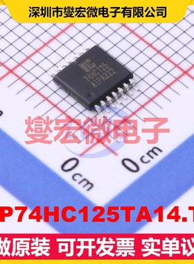 AIP74HC125TA14.TR TSSOP-14 缓冲/驱动/接收/收发器芯片IC