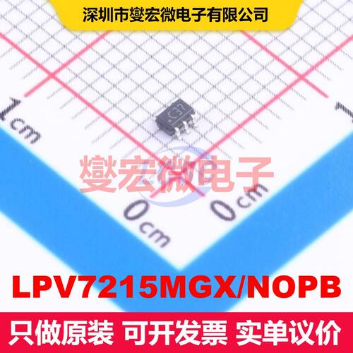 LPV7215MGX/NOPB SC-70-5 线性比较器 线性 集成芯片IC