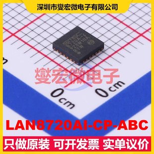 LAN8720AI-CP-ABC QFN-24-EP(4x4) 缓冲/驱动/接收/收发器芯片IC