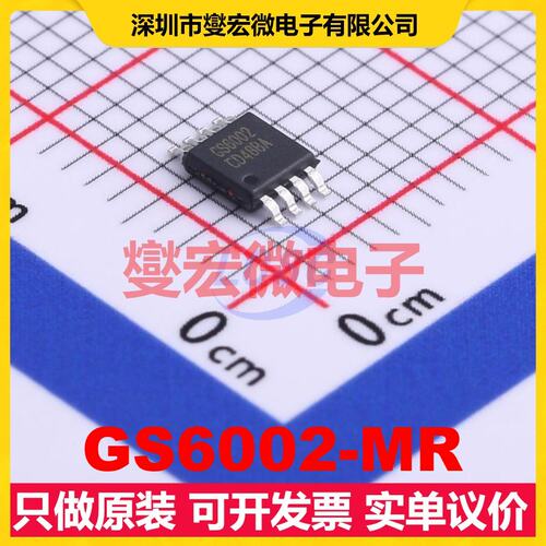 GS6002-MR MSOP-8 双路运算放大器芯片IC