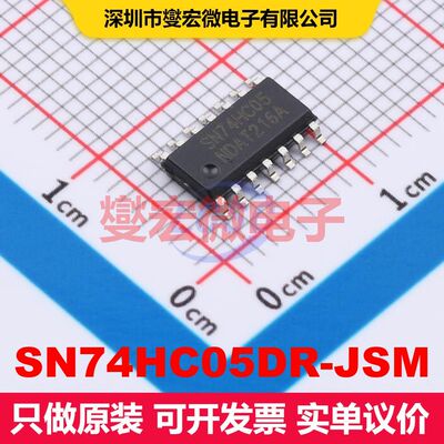 SN74HC05DR-JSM SOP-14 逻辑门/反相器 逻辑 集成芯片IC