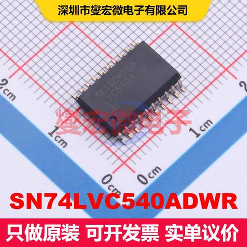 SN74LVC540ADWR SOIC-20-300mil 缓冲器/驱动器/接收器/收发器 逻