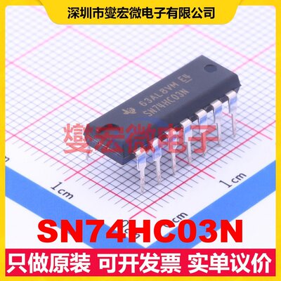 SN74HC03N DIP-14 4路与非门逻辑门芯片IC