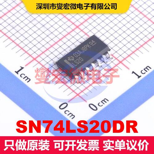 SN74LS20DR SOIC-14 逻辑门/反相器 逻辑 集成芯片IC