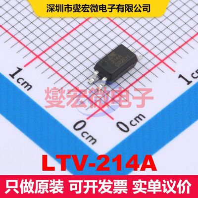 LTV-214A SSOP-4 晶体管输出光耦 光电耦合器 隔离芯片IC