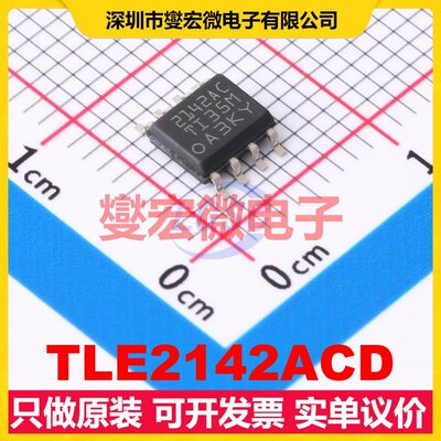TLE2142ACD SOIC-8 精密运算放大器芯片IC