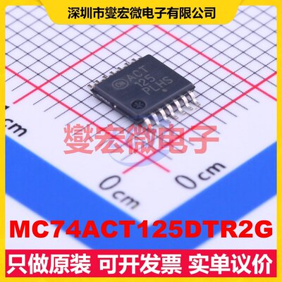 MC74ACT125DTR2G TSSOP-14 缓冲/驱动/接收/收发器芯片IC