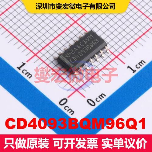 CD4093BQM96Q1 SOIC-14 逻辑门/反相器 逻辑 集成芯片IC