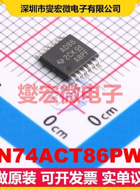 SN74ACT86PWR TSSOP-14 4路异或门逻辑门芯片IC