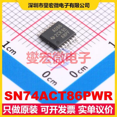 SN74ACT86PWR TSSOP-14 4路异或门逻辑门芯片IC