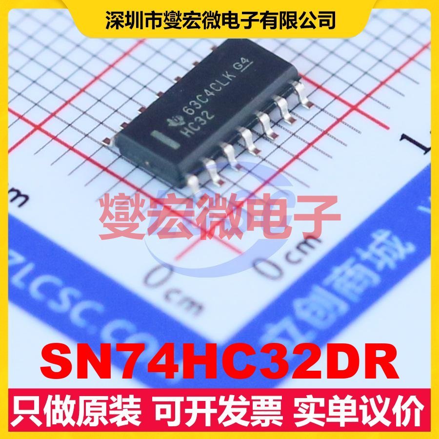 SN74HC32DR SOIC-14 4路或门逻辑门芯片IC